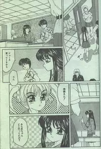 Cotton Comic 1993-10-11 [Incomplete]