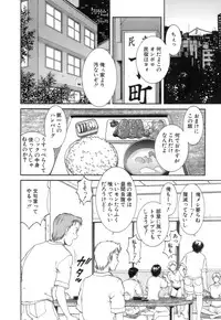 [Tenyou] Back All-right Mina-chan! 2