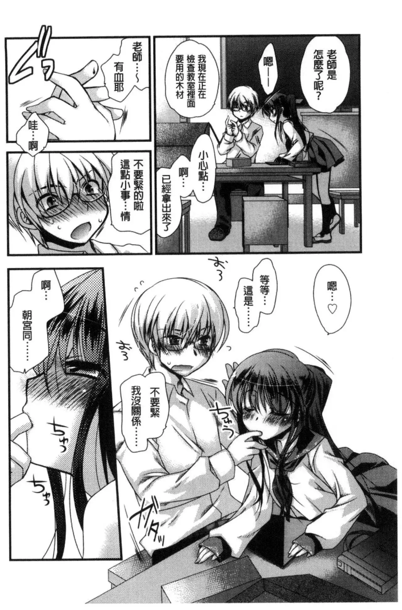 Kimi to Fuwatoro | 要與你輕柔溶化