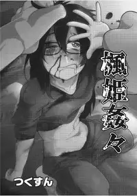 [Anthology] EROGROS Vol. 1 [Digital]