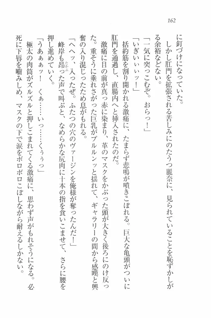 花束 ～三人のキャプテン