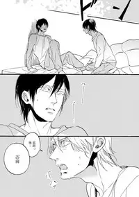 [Megu Iroha] Soukyoku