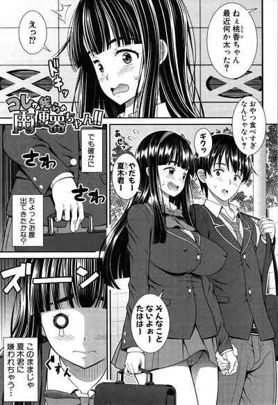 Dosukebe Saimin Revenge