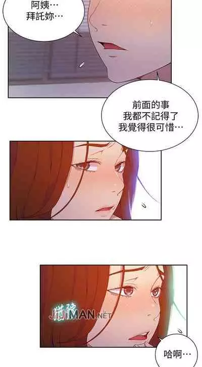 【周六连载】秘密教学（作者：美娜讚 & 鋼鐵王） 第1~57话