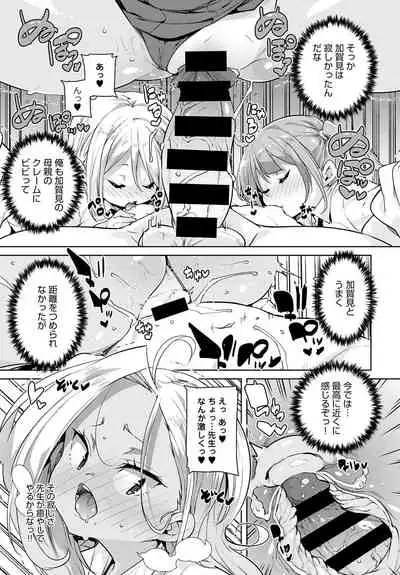 COMIC Anthurium 2020-01