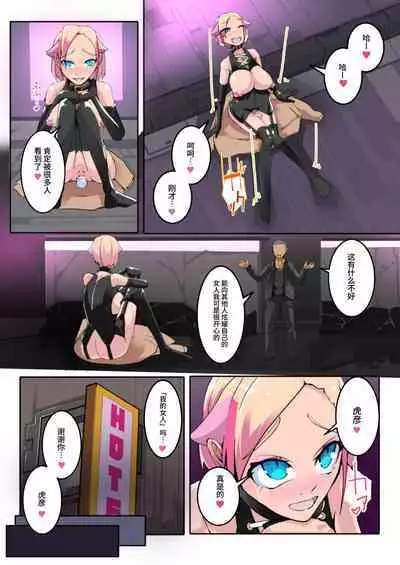 僕の悪友が催淫TSFアプリを手に入れちゃった話_1話