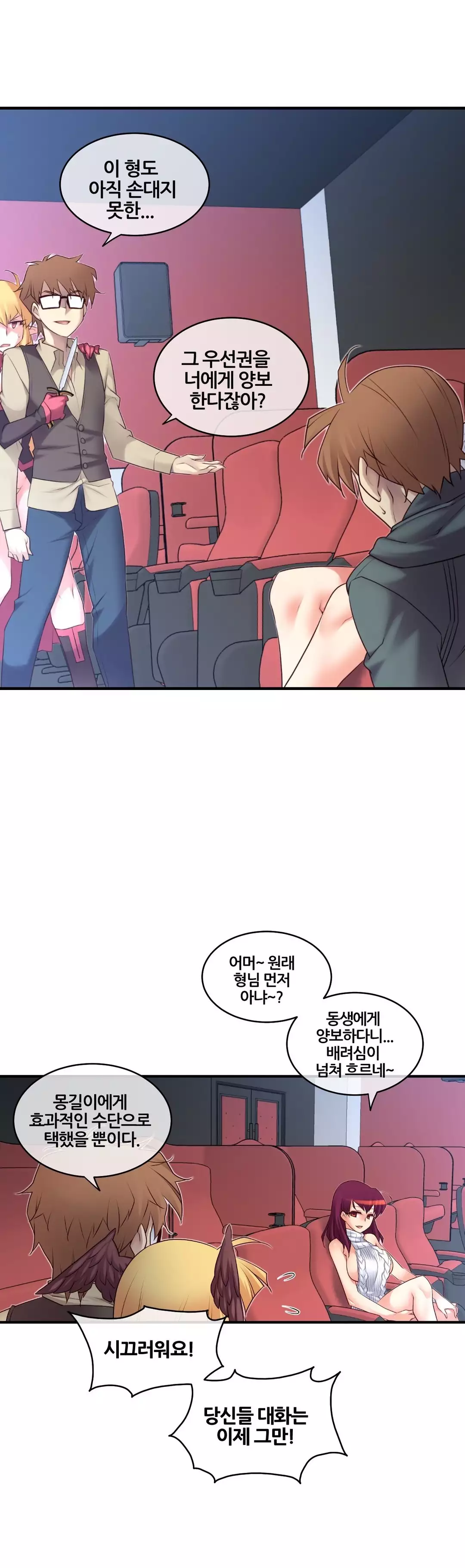 Master in My Dreams Ch.90-125