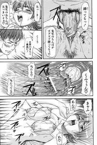 [Nagare Ippon] Turning Point