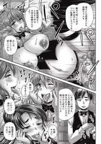 COMIC Masyo 2017-01 [Digital]