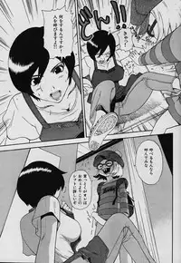 [Kamitsuki Manmaru] Casual House de Ride On!! (Comic Kairakuten 2006-01)