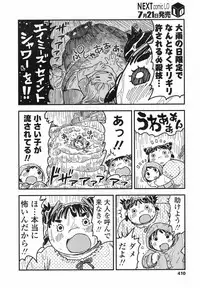 COMIC LO 2017-08 [Digital]