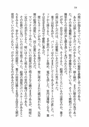 Evergreen~ぼくの四姉妹