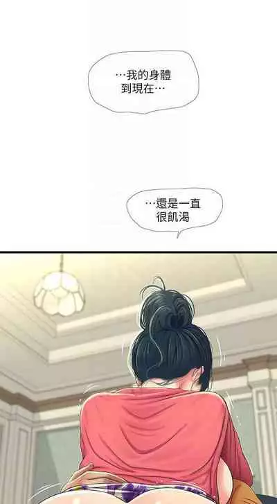 【周四连载】亲家四姐妹(作者:愛摸) 第1~61话