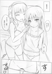 (C79) [Peroppoi tokoro (Chobipero)] AngelPray (Angel Beats!)