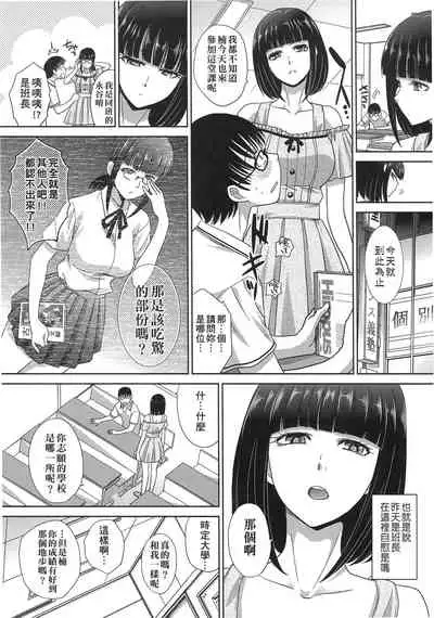 Kono Haru, Kanojo ga Dekimashita. | 這年春天、我交到女朋友了。