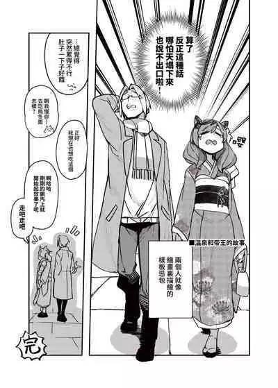 Trainer no Koto ga Kininaru Toran no Ohanashi Tran-Edition!