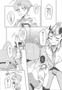 (C92) [Pero (Daga Shikashi)] Motto chanto mite yo ne! (Yu-Gi-oh! Zexal)