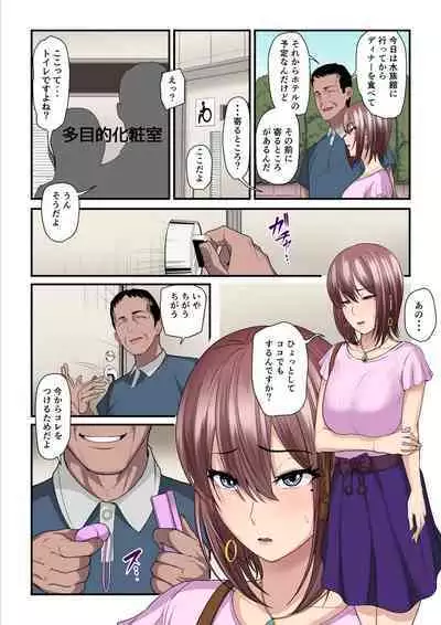[Ura no Hikidashi (Nizii)] Pakokatsu Oji-san to Kaede-chan
