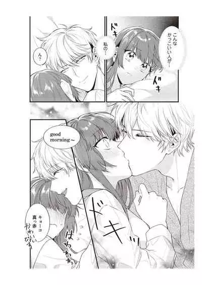 電車で、授業。先生と。【完全版】2