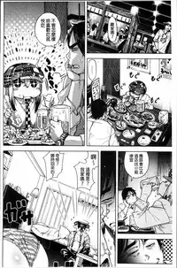 [Kanbe] IJIRIMON [Chinese]