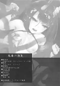 (C95) [Aruheito (Mutsuki)] Kidoku no Shuki (Fate/Grand Order)