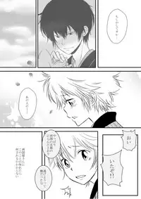 ひとひらの心を4(ヒバツナ子)(Katekyoo Hitman REBORN!)