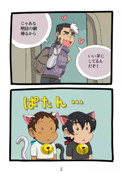 グルーーーーミング!