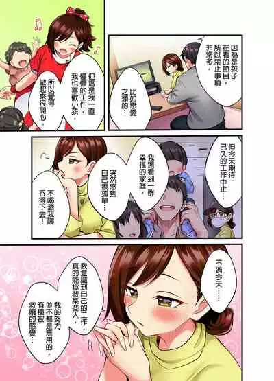 Uta No Oneesan Datte H Shitai Konnakao TV nomae Minnaniha Miserarenaiyo | 唱歌大姊姊也會想嘿咻～這種表情，不能讓電視機前的大家看到喔…