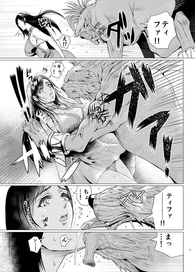 [LUCRETiA (Hiichan)] FINAL BEAST (Final Fantasy VII)