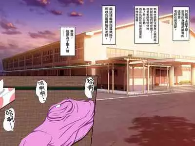 Gomen ne. Watashi, Namae mo Shiranai Oji-san to......