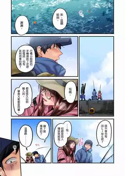 [いぶろｰ｡] 不起眼女孩其實意外地色氣滿滿 1-20話