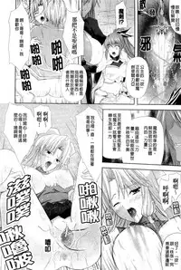 [Nanase Mizuho] PRINCESS FORCE [Chinese]