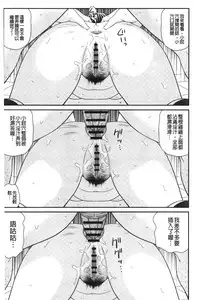 [Ikoma Ippei] Ike men sukurin | 變身帥哥的神奇螢幕 [chinese]