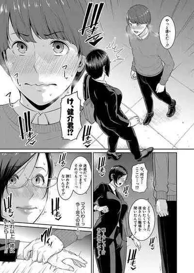 COMIC Shingeki 2023-02