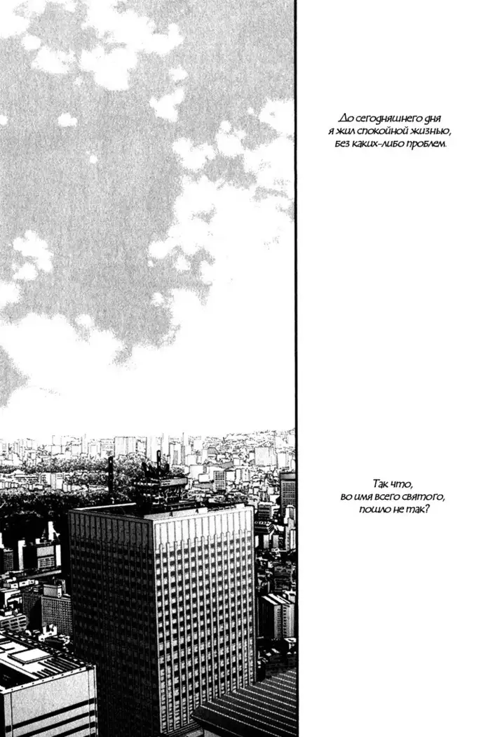 Uso to Coffee to Amai Kiss