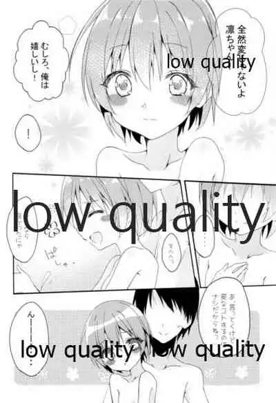 凛ちゃんとおふろ!