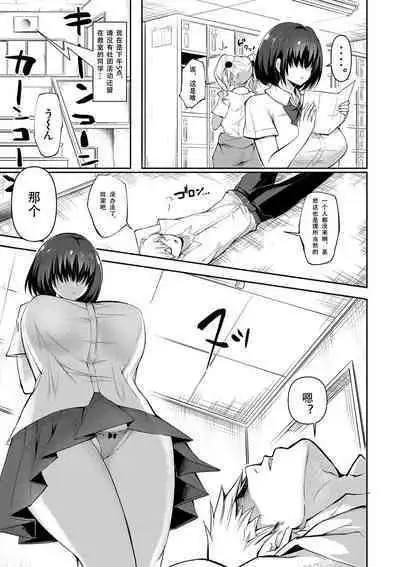 Dou Shiyou!! Bitch Nomi no Harem Tsukutchatta!!!! | 怎么办！我建起只有碧池的后宫了！