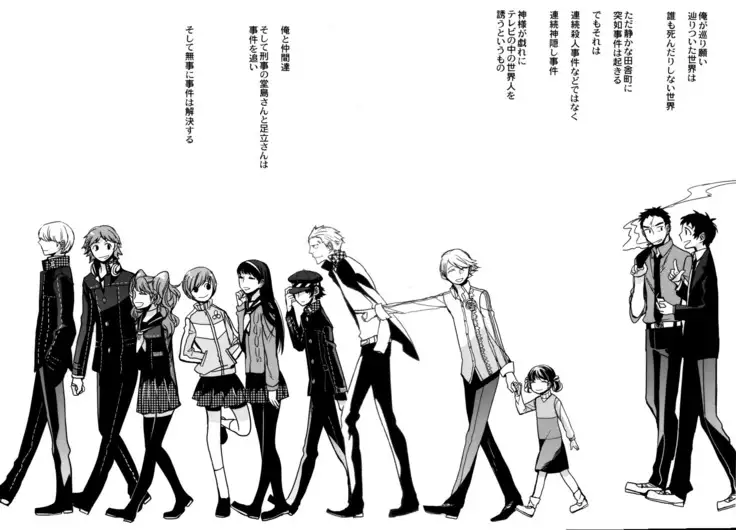 The End Of The World Volume 3