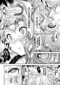 [TAKE] Youtai (Bessatsu Comic Unreal Noukan Acme Hen Digital Ban Vol. 2) [Chinese] [濛濛1汉化] [Digital]