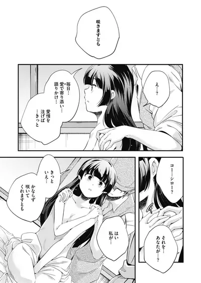 COMIC HOTMILK 2021-07