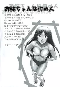 [ToWeR] Oneesan wa Nan No Hito?