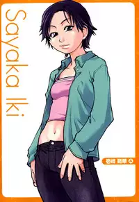 [Shiwasu no Okina] "Musume." No Iru Fuuzoku Biru Genteiban in & out [English] [Decensored]