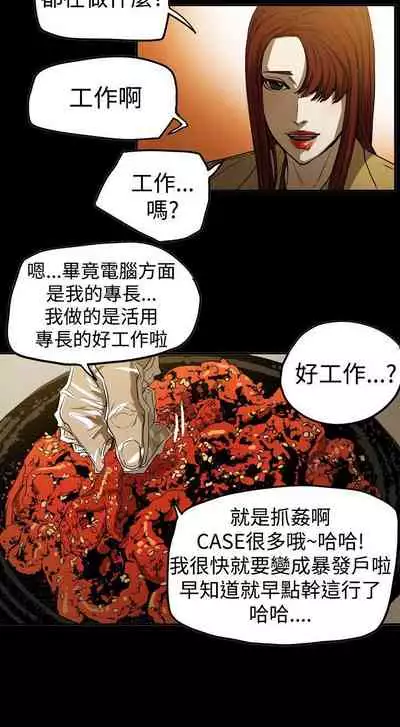 ACE:禁斷的詐欺之夜 1-66