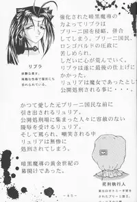 (C57) [WHITE ELEPHANT (various)] Atlantis Kageshi Madou Tairiku Midajoku Gashuu