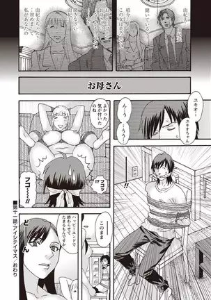 Kegare Yume no Isan - Jewel Complex