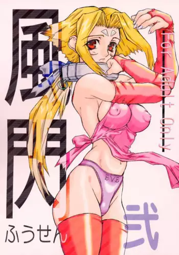 (C59) [Power Slide (Uttorikun, DENIM)] Fuusen Ni (ZOIDS)