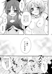 (C81) [Shangrila (Kodou)] Love Sign (Puella Magi Madoka Magica)