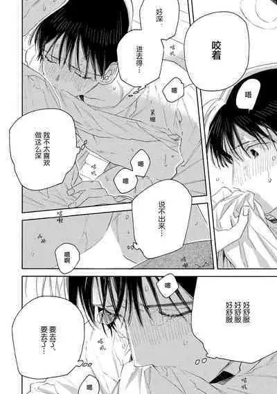 [Yoshida Yuuko]S-kun to M-kun｜S君与M君[Chinese] [看海汉化组] [Digital]