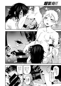 COMIC X-EROS #67 [Digital]