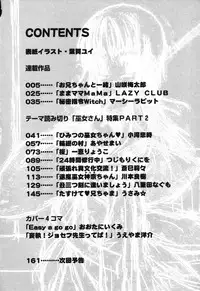 [Anthology] Pure Petit Vol. 18